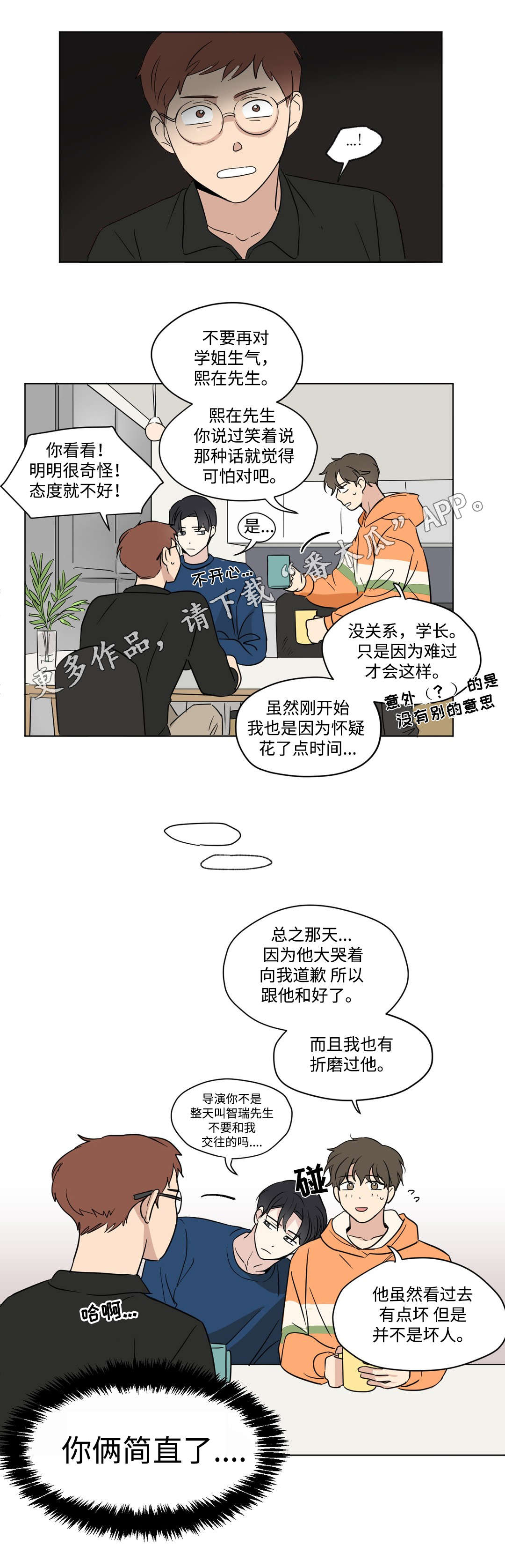 第87章：准备8