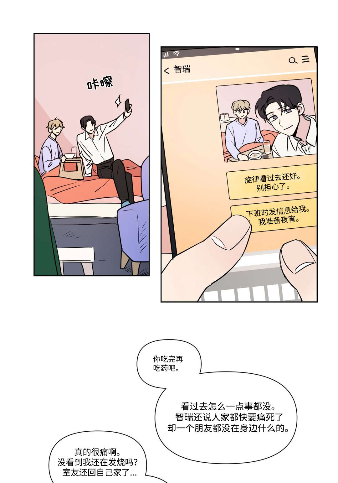 第99章：探望0