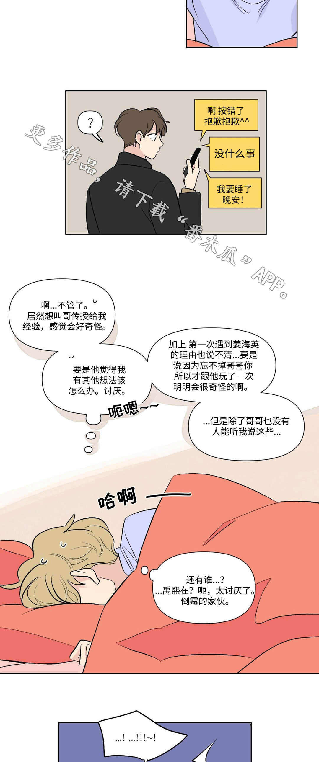 第105章：过去3