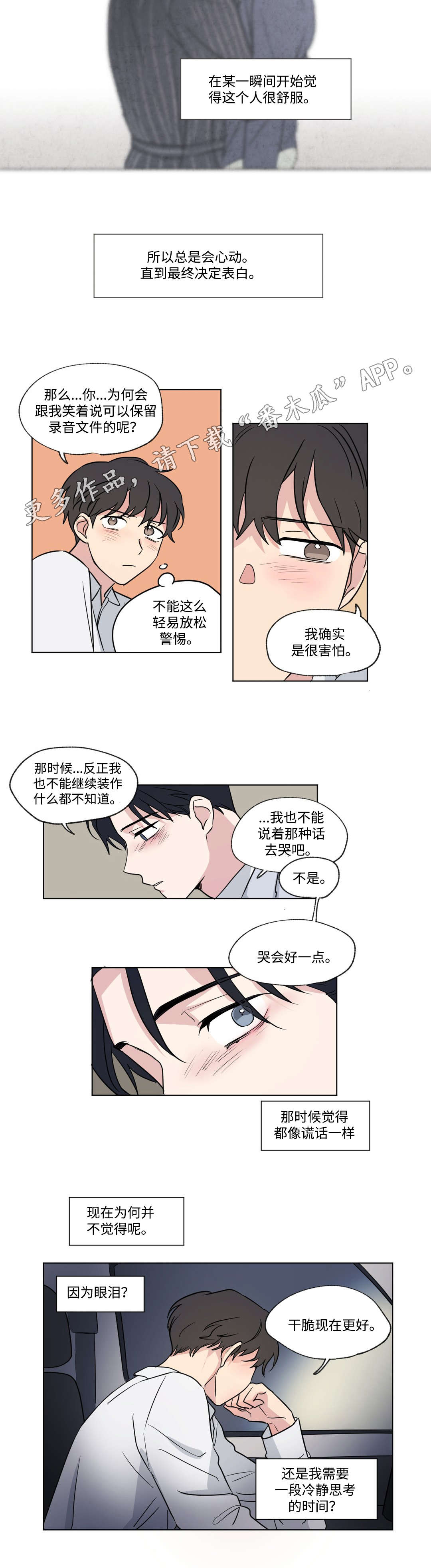 第83章：回家2