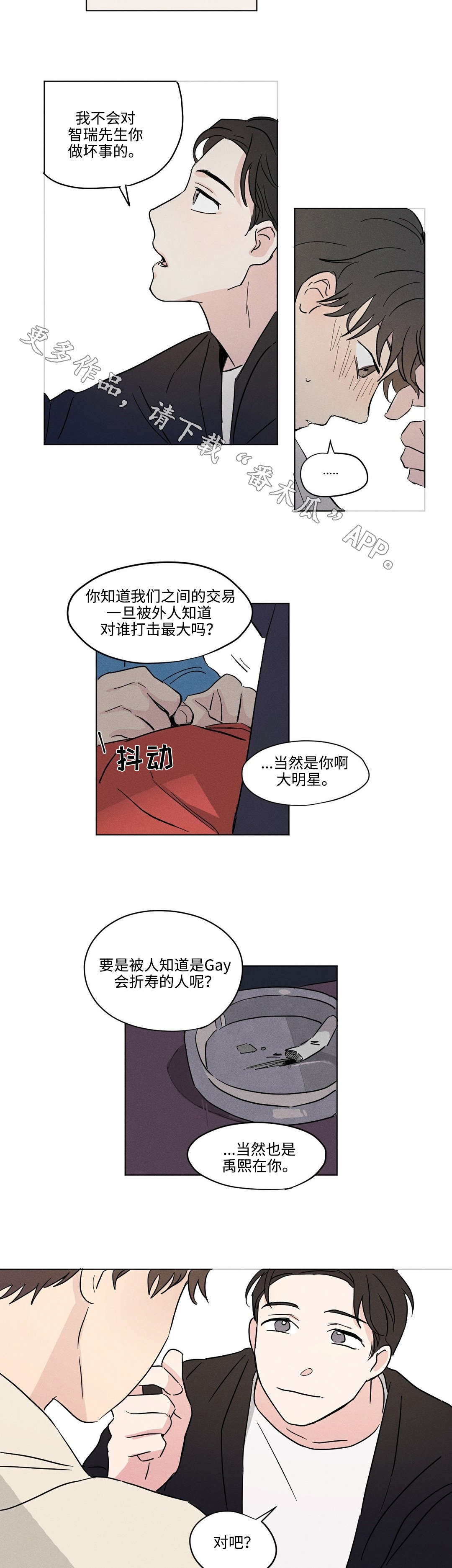 第14章：紧张3