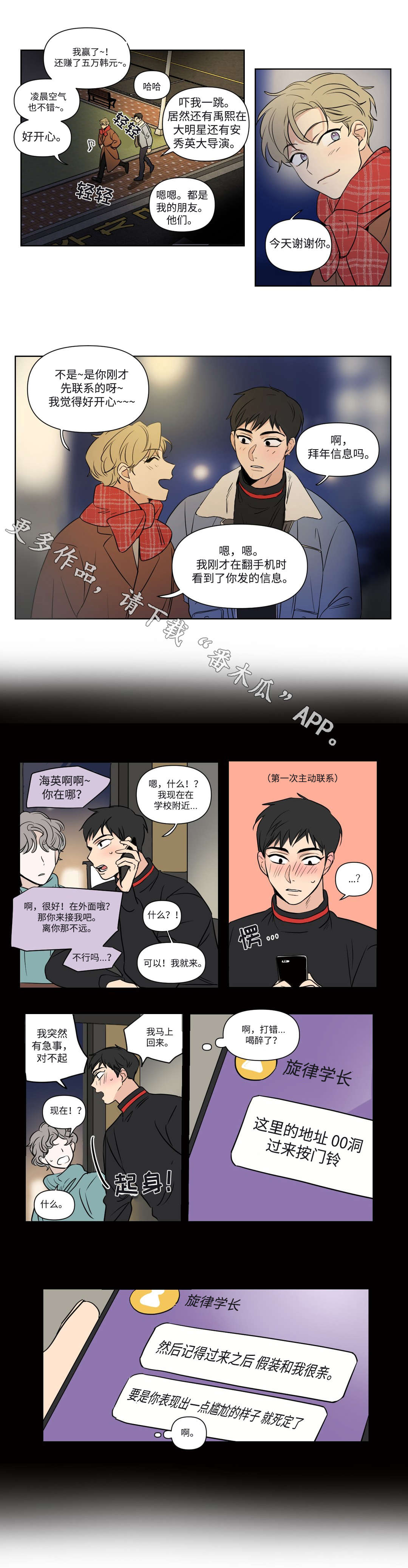 第90章：喝酒5