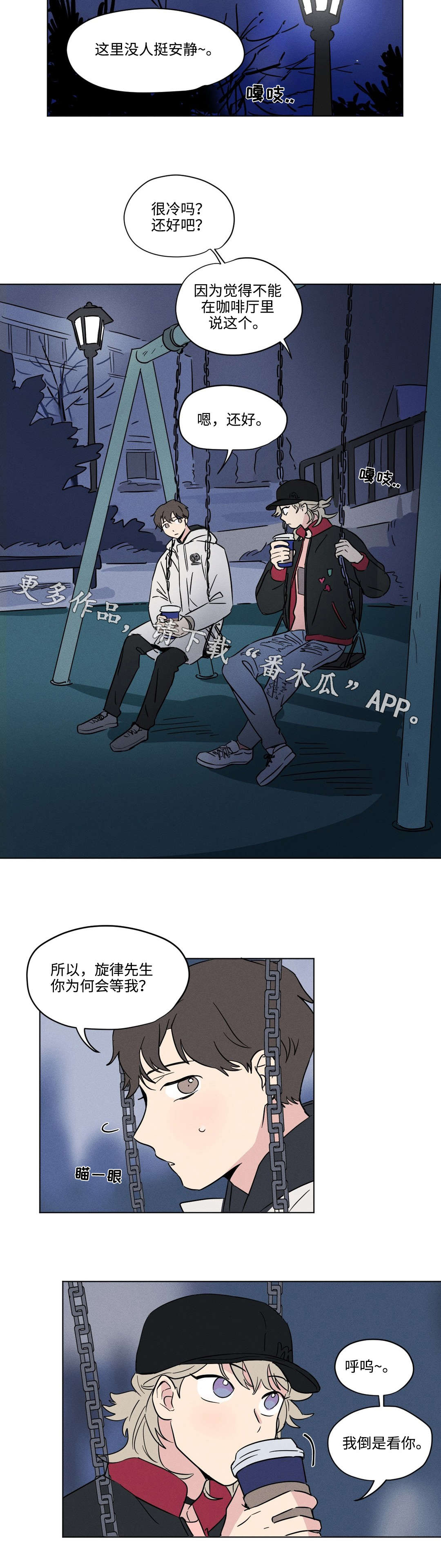 第19章：生气8
