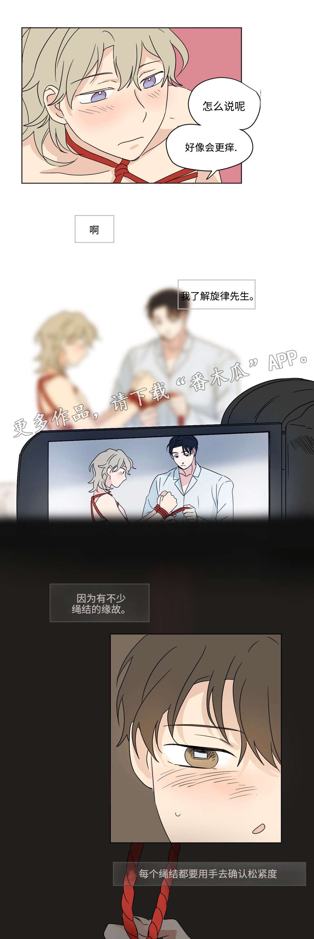 第36章：逼问9