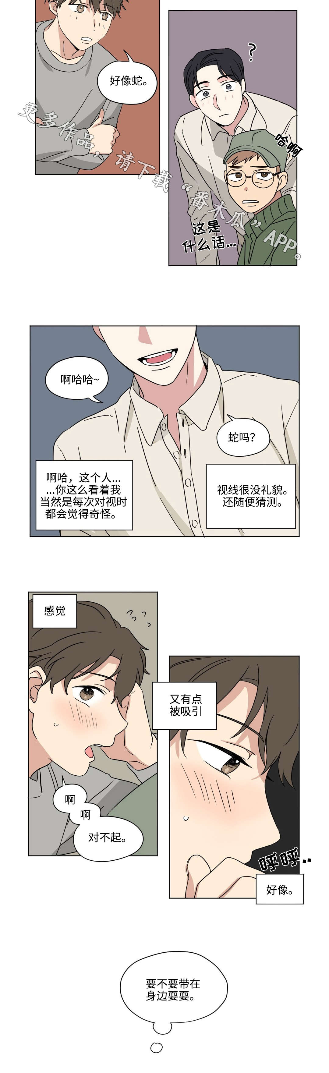 第49章：游戏3