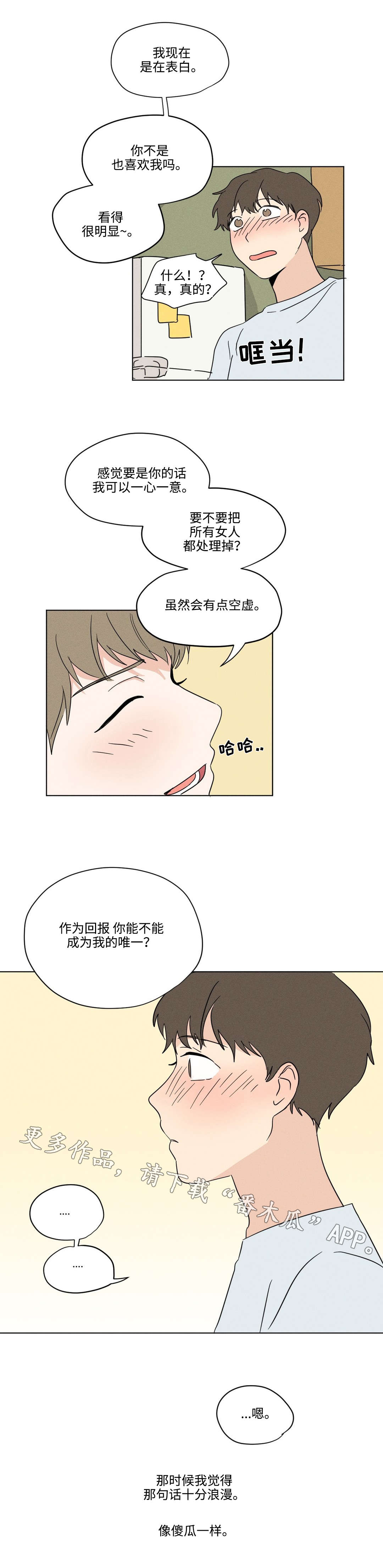 第30章：交往5