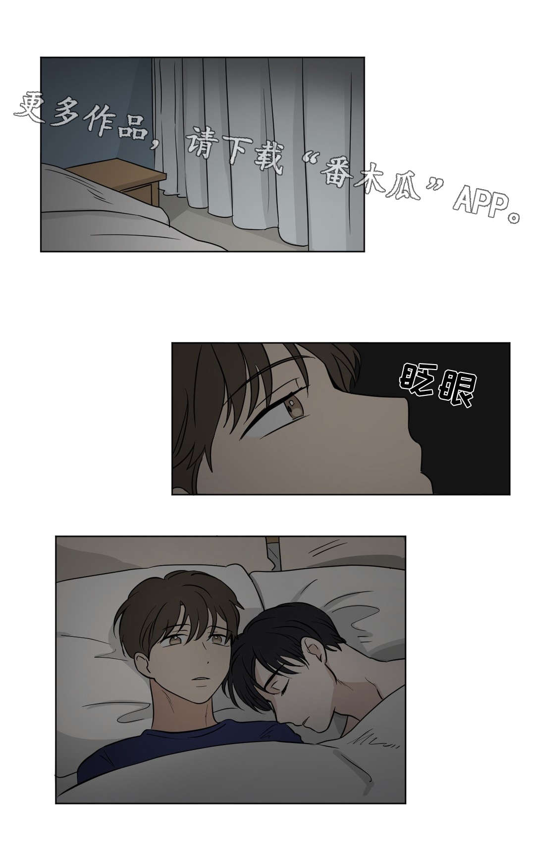 第55章：担心8