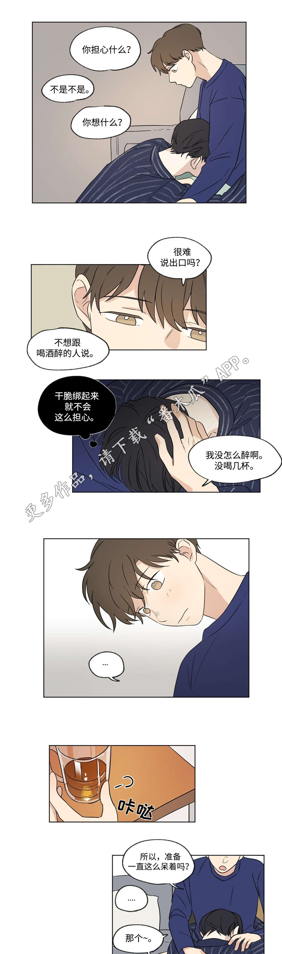 第56章：不安5
