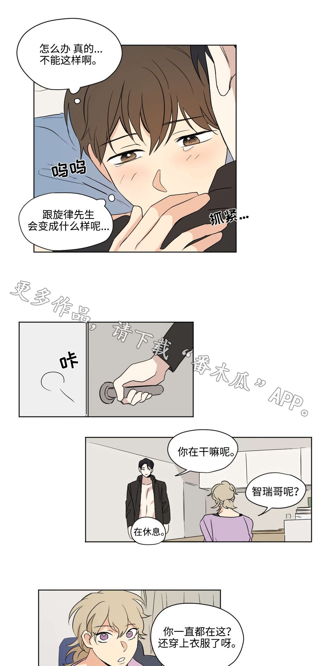 第51章：安抚6