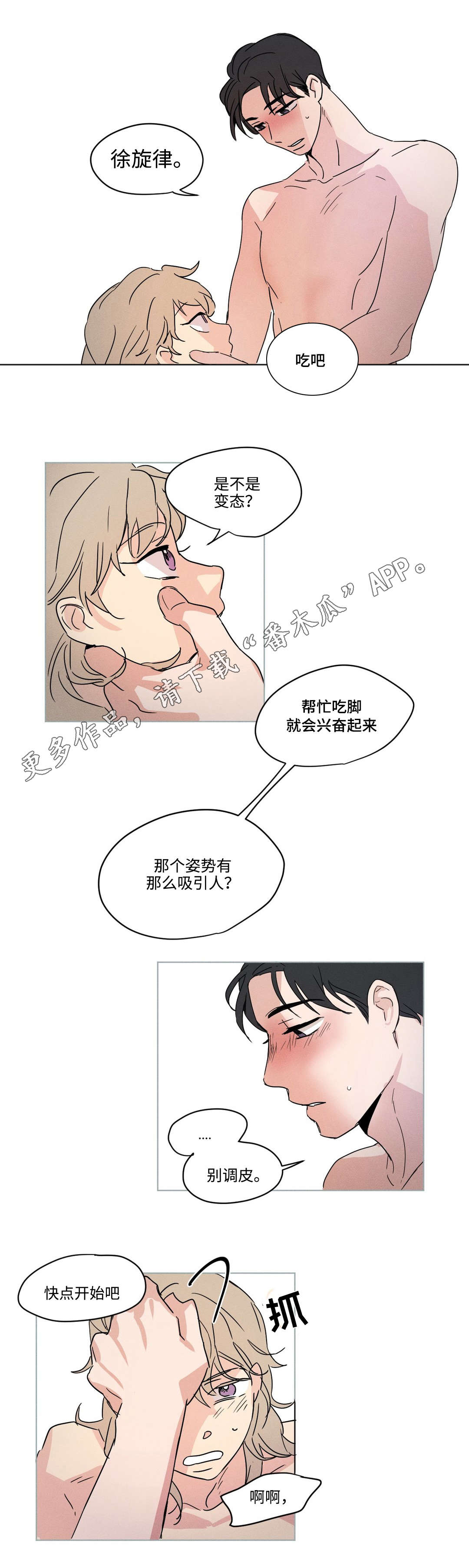 第8章：表情1
