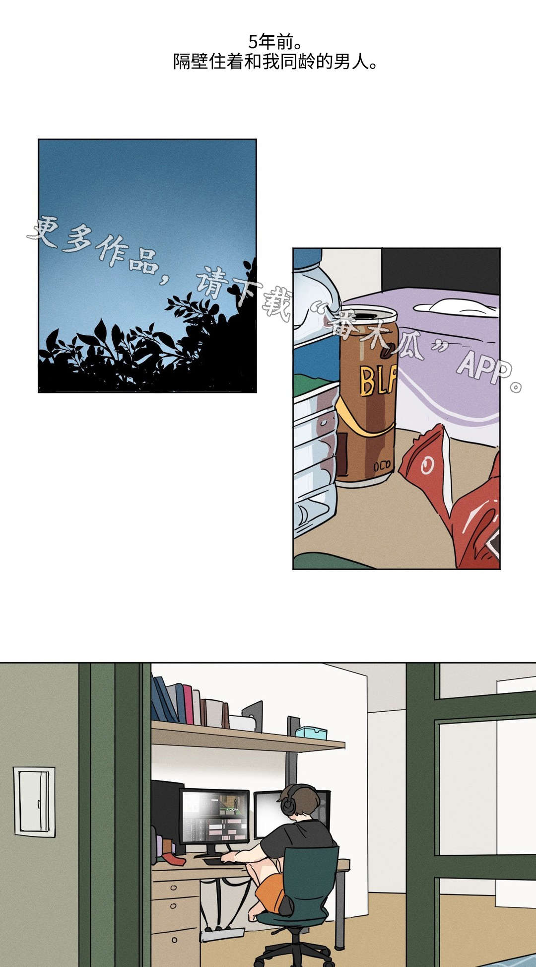 第29章：过去0