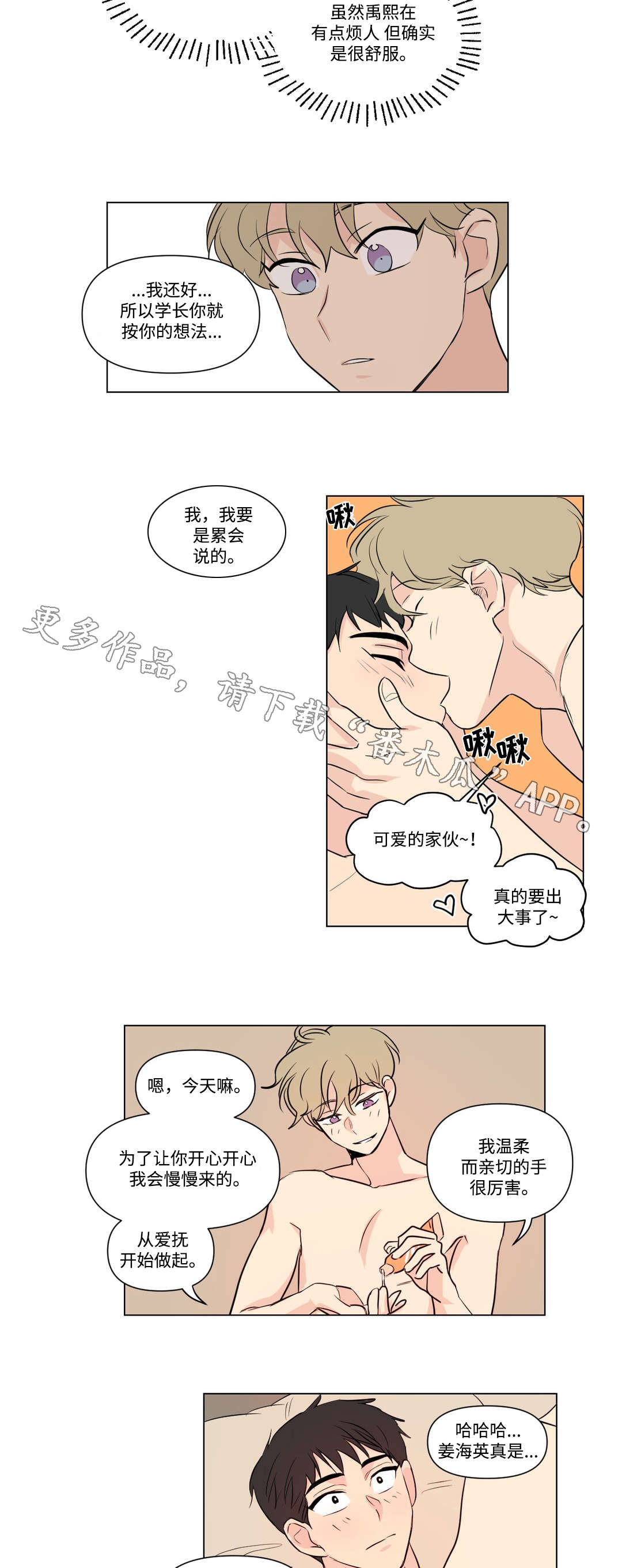 第96章：开房9