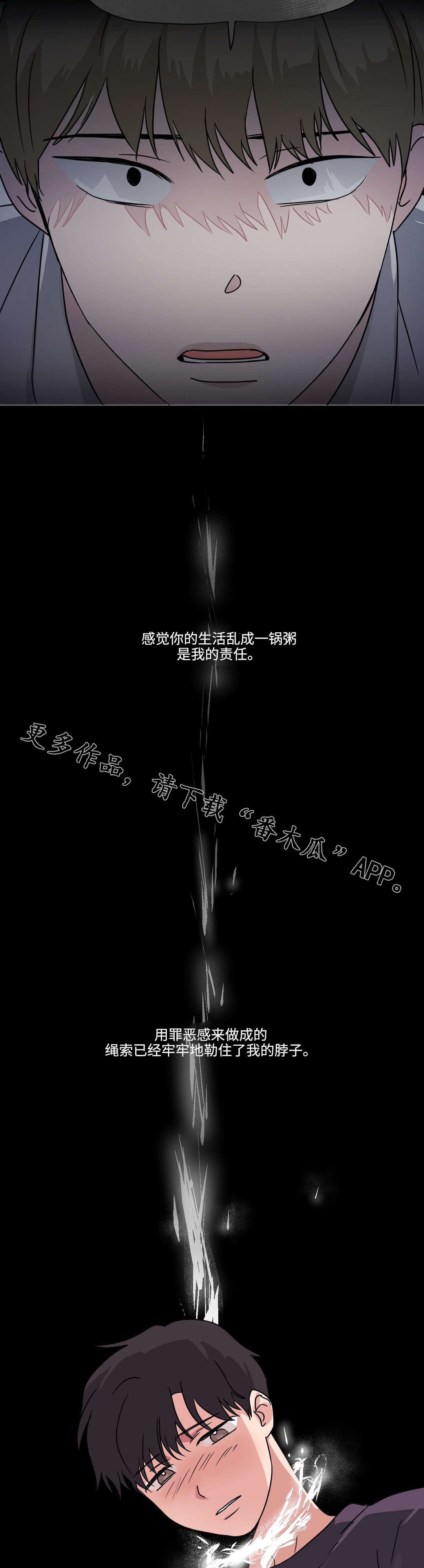 第32章：束缚4