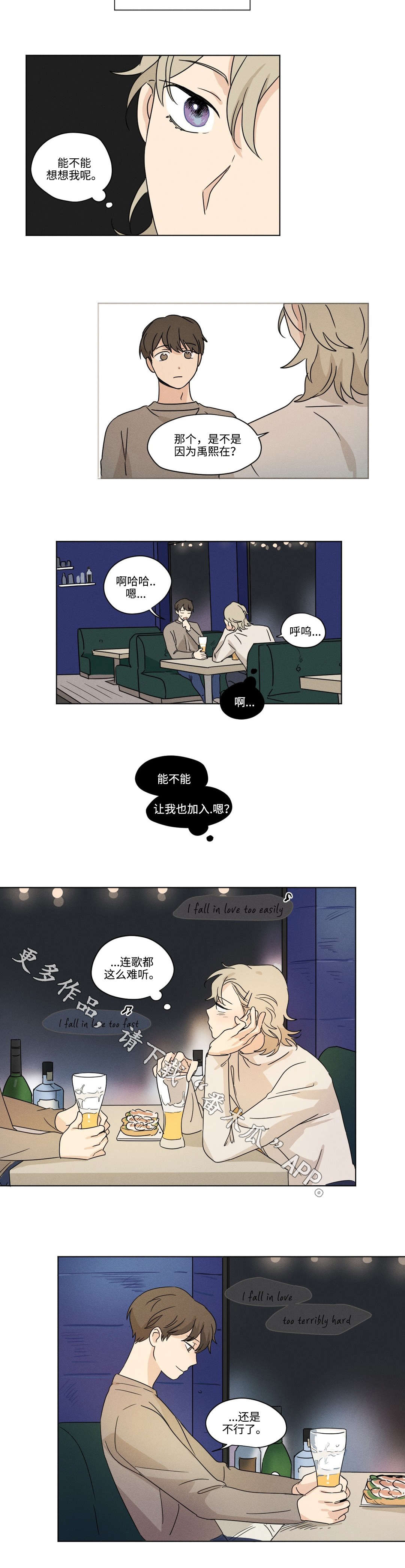 第43章：耀眼5