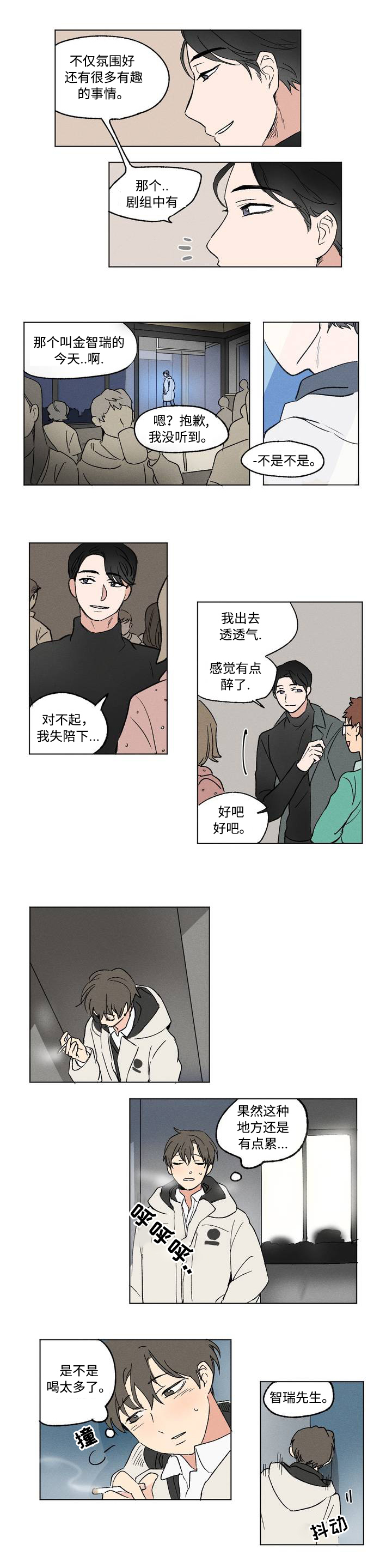 第1章：视线1