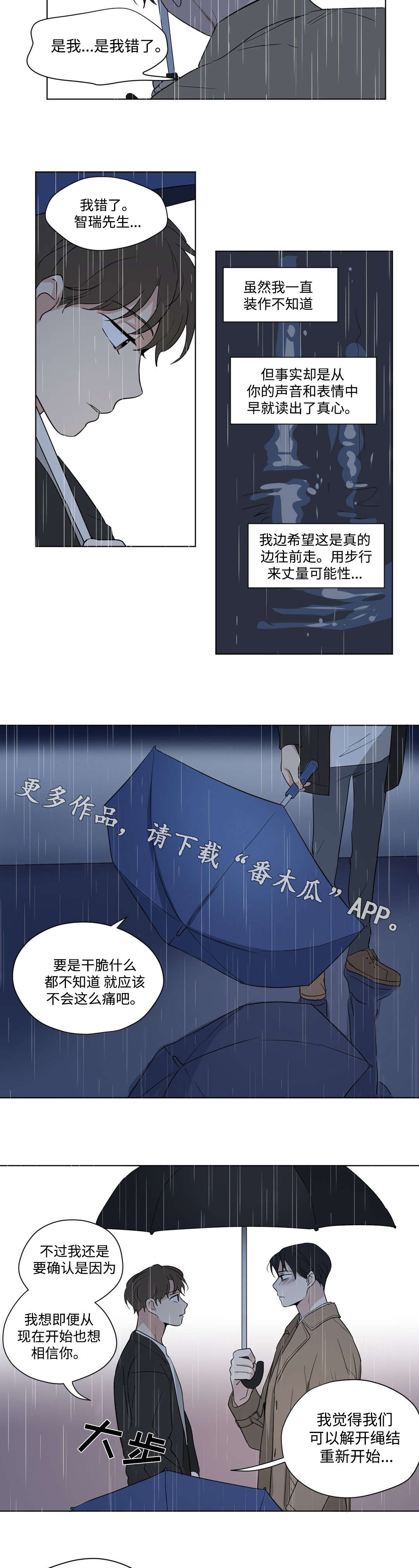 第70章：和解5