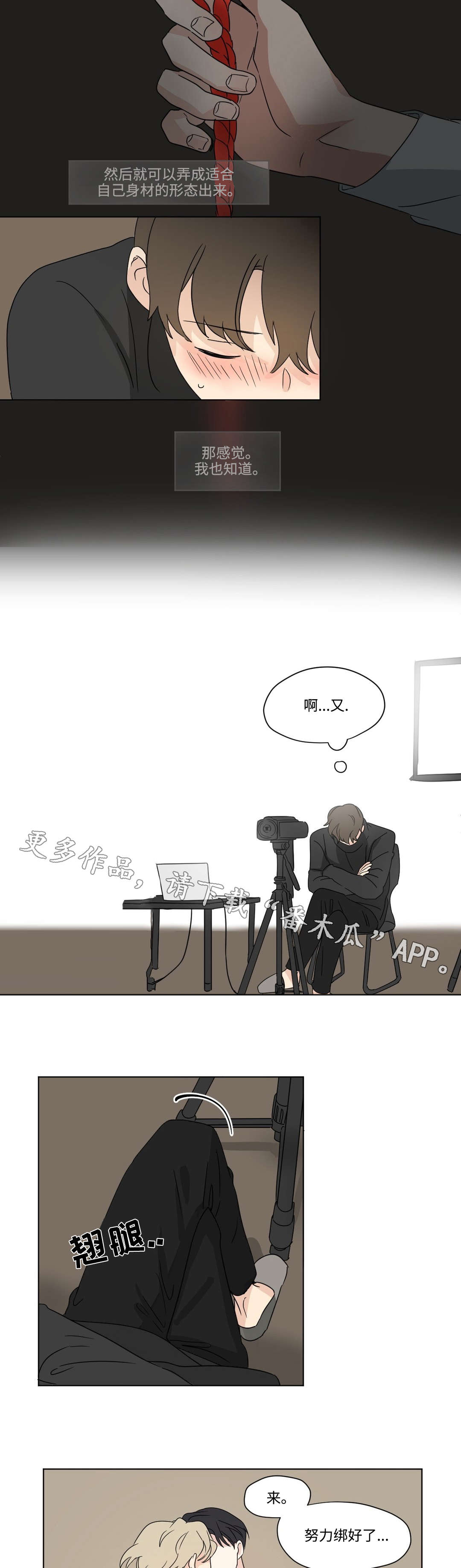 第36章：逼问10