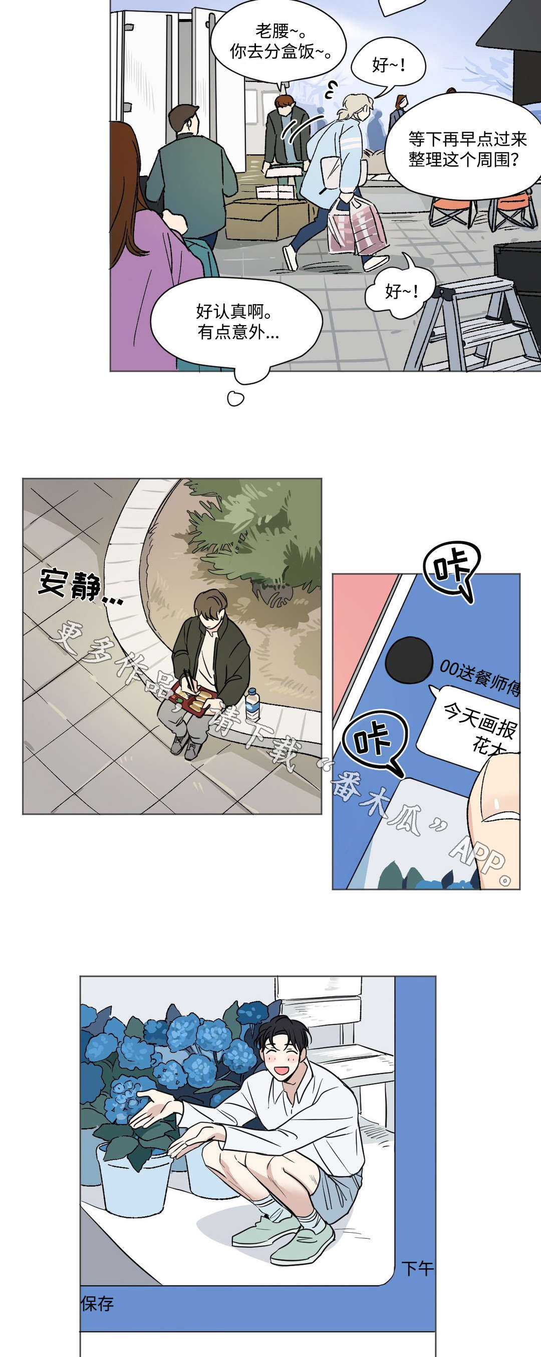 第53章：打工7