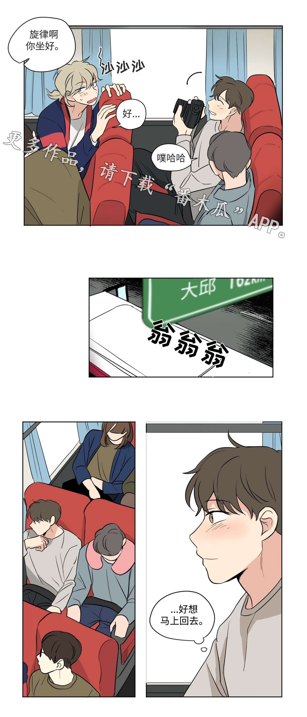 第61章：回程1