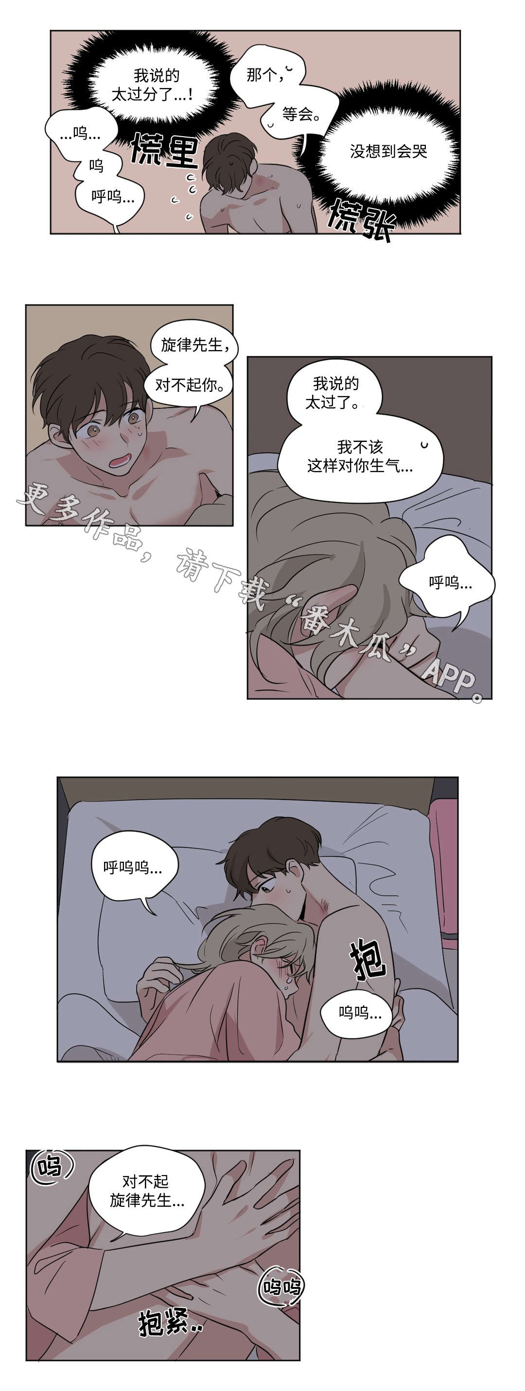 第64章：特别的人4