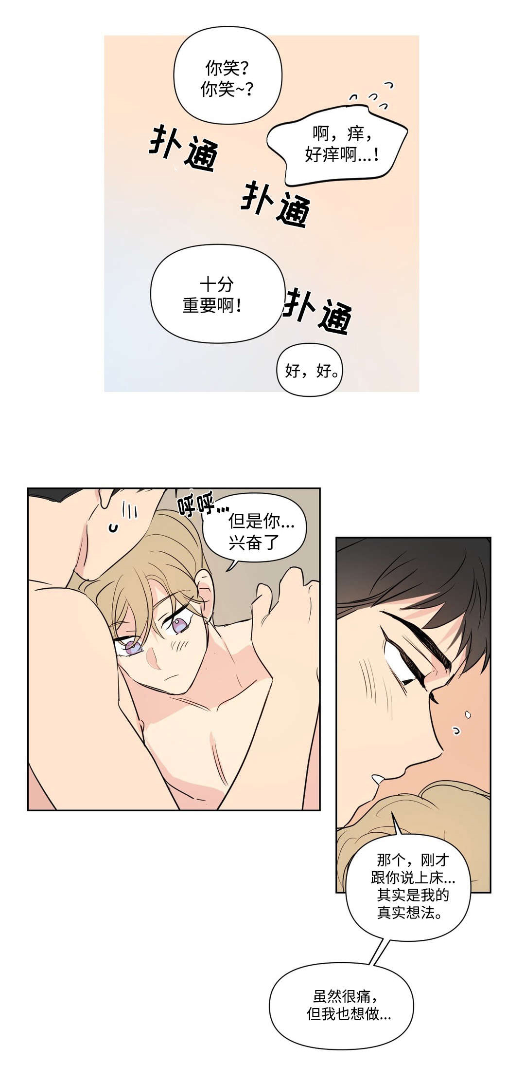 第98章：喝粥0