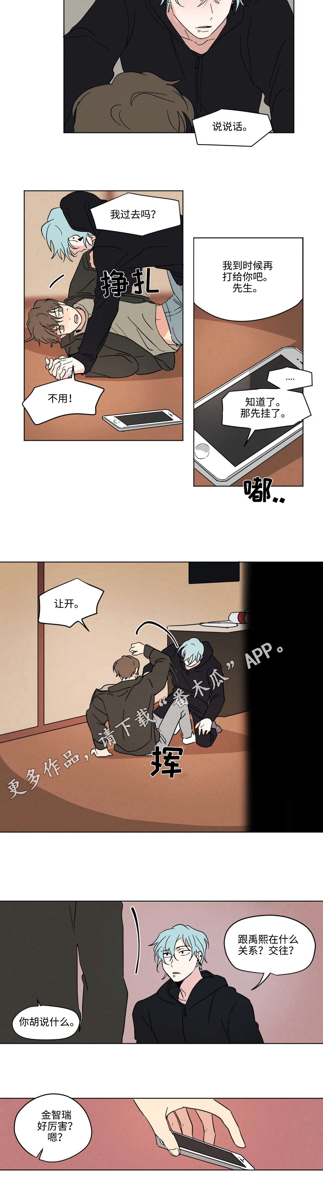 第23章：尽力3