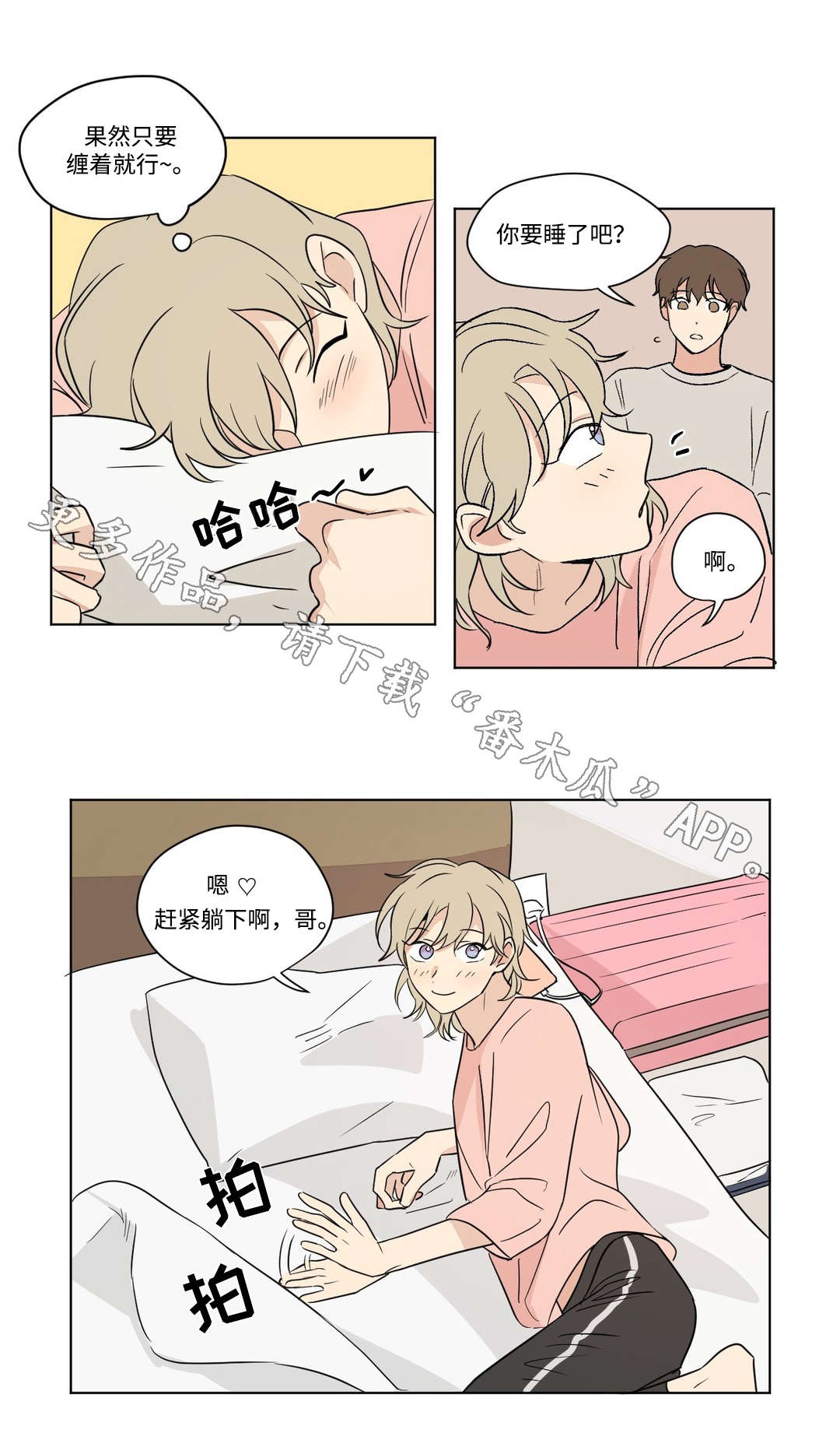 第62章：借宿3