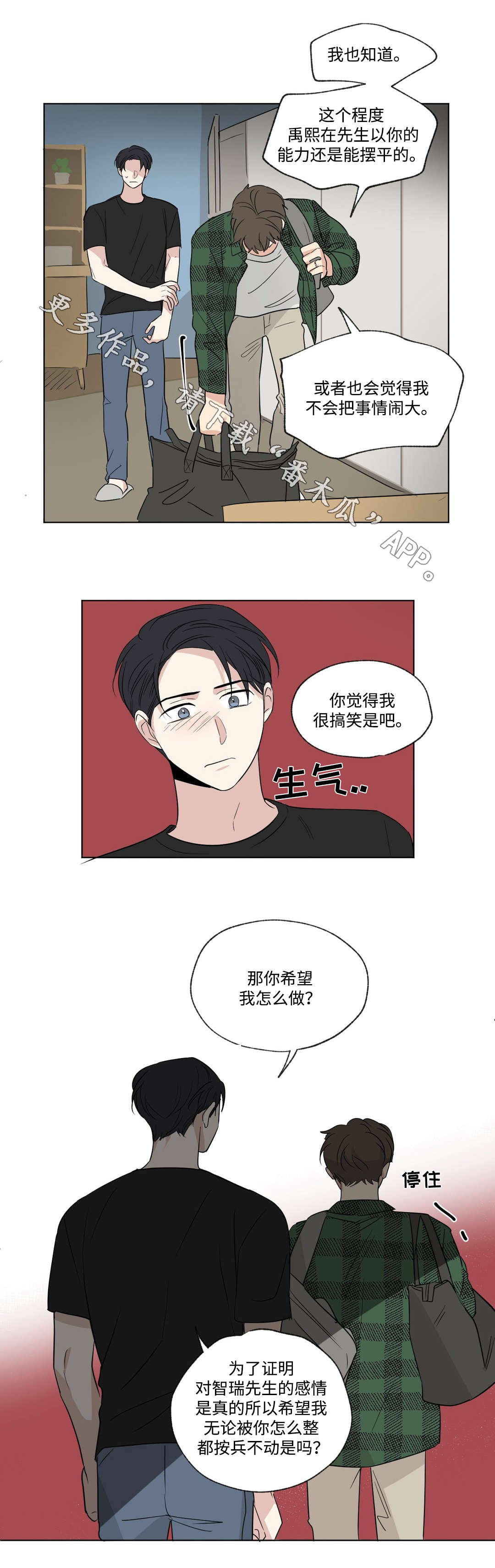 第77章：改变5