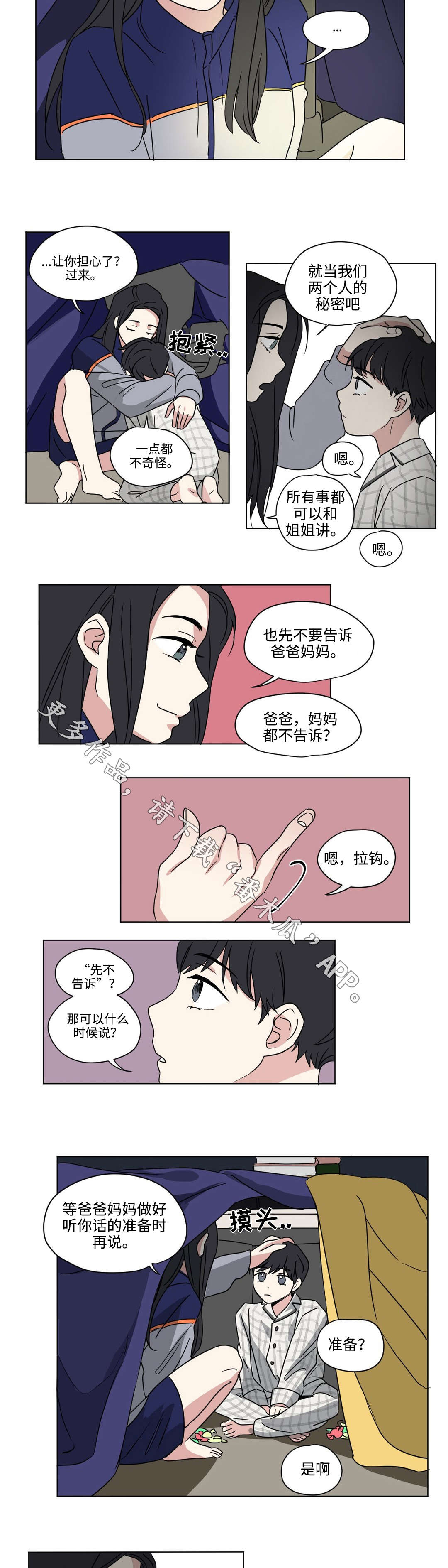 第48章：秘密4