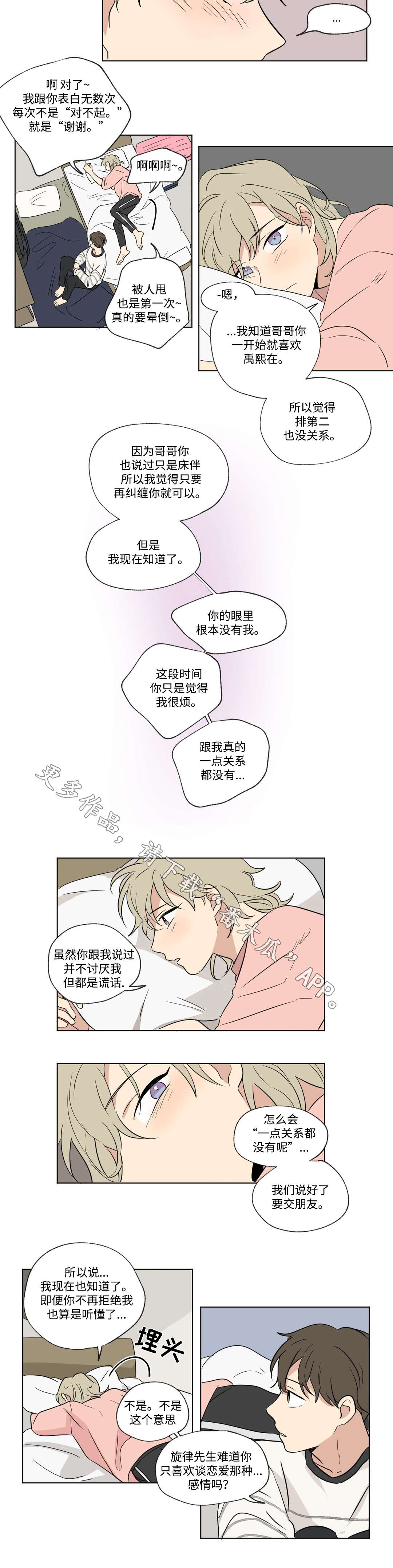第65章：歌名1