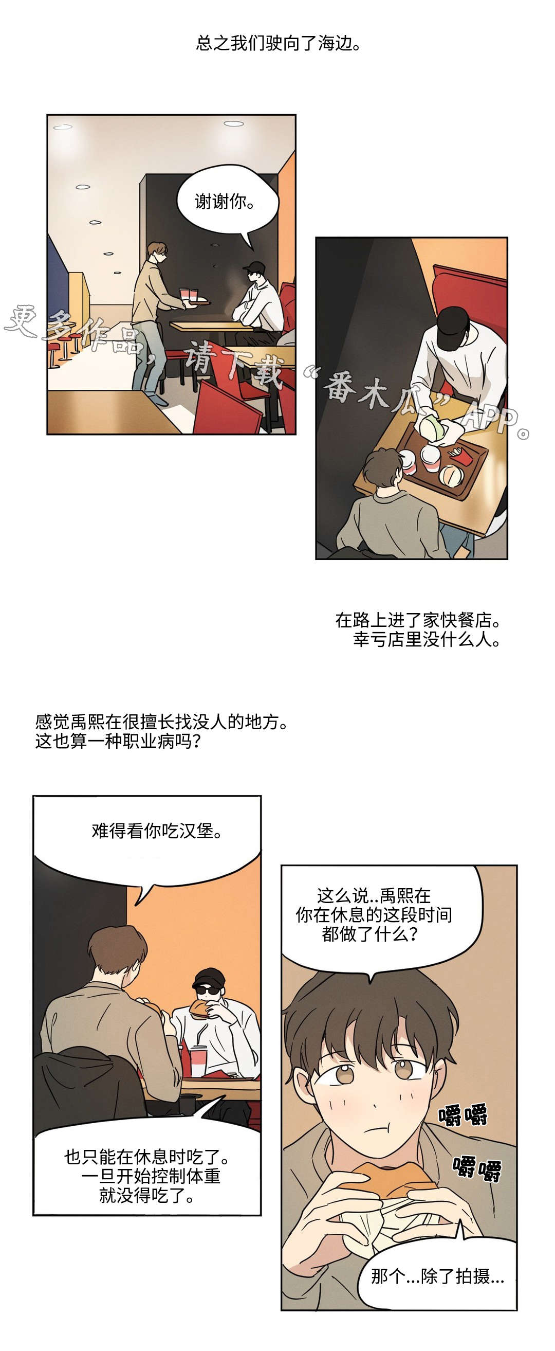 第25章：海边3