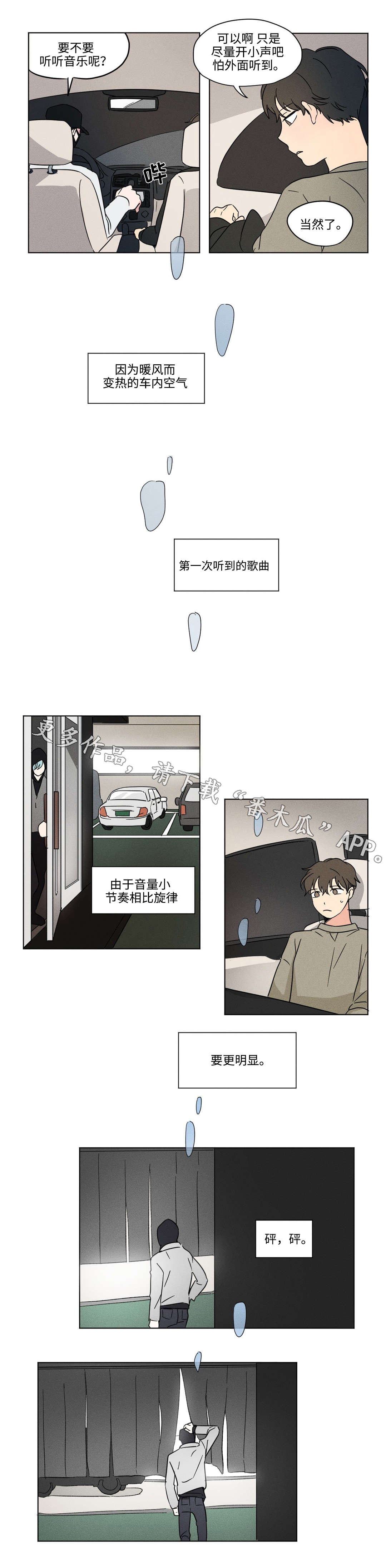 第24章：看海4