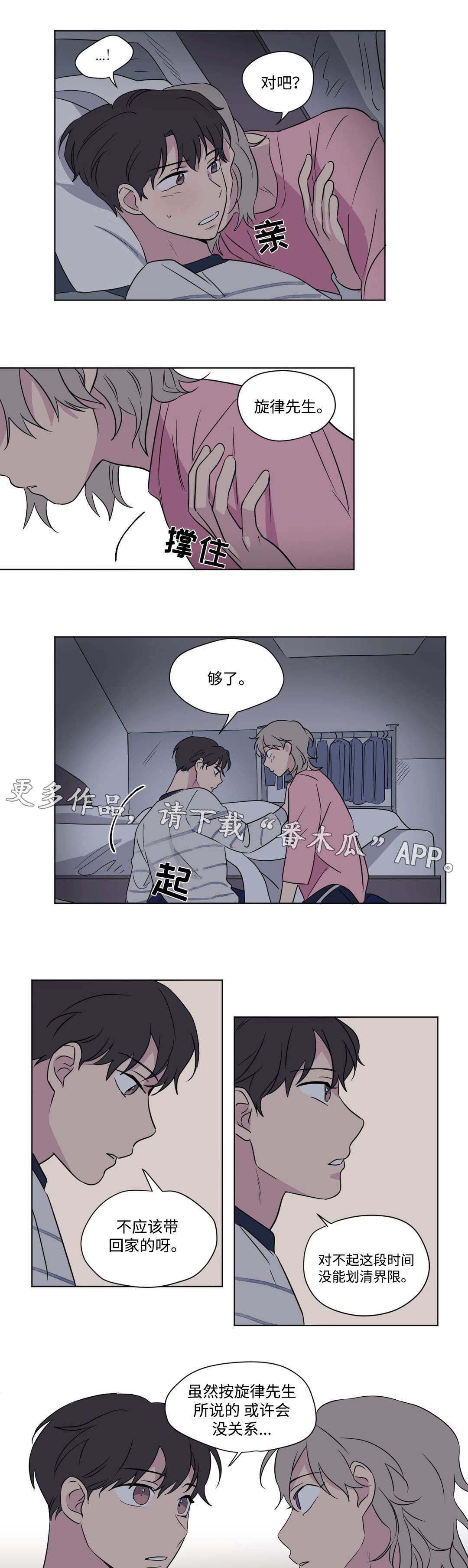 第63章：适可而止1