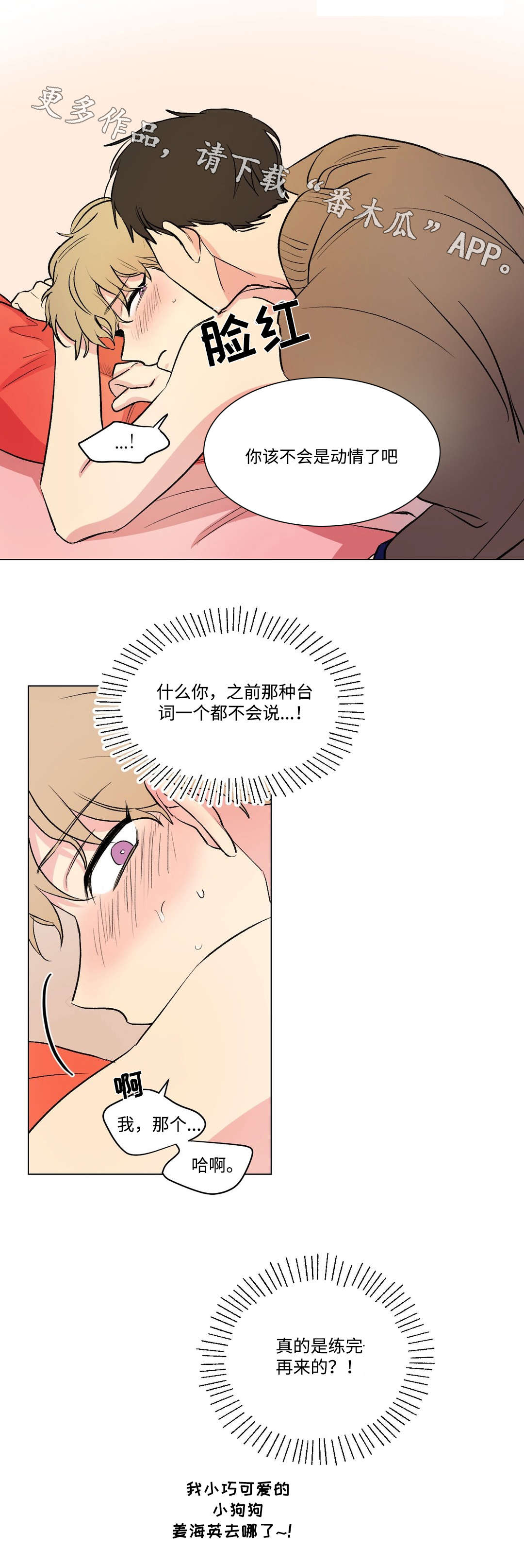 第103章：道歉5