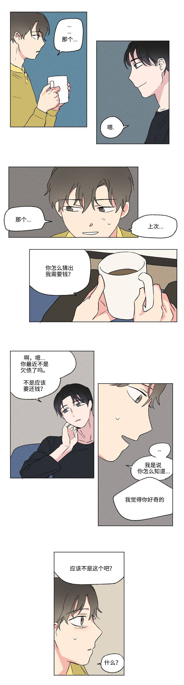 第2章：邀请4