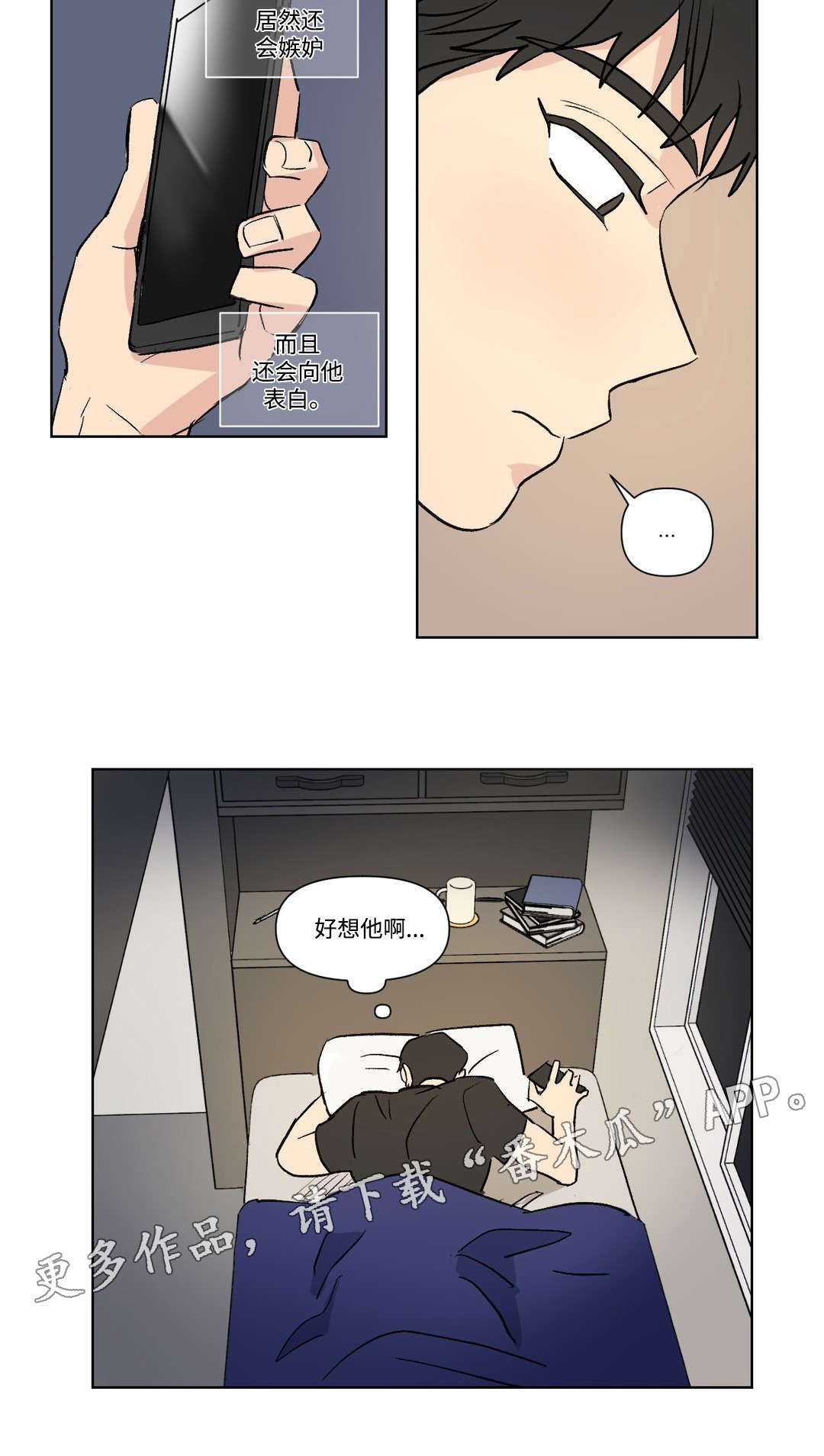 第106章：想念9
