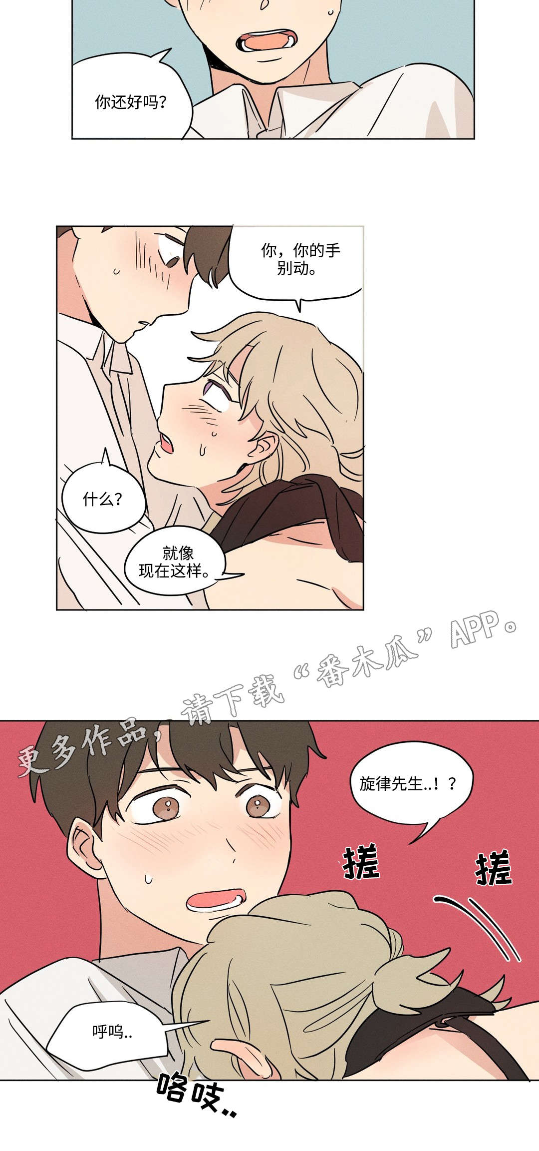 第18章：梦境2