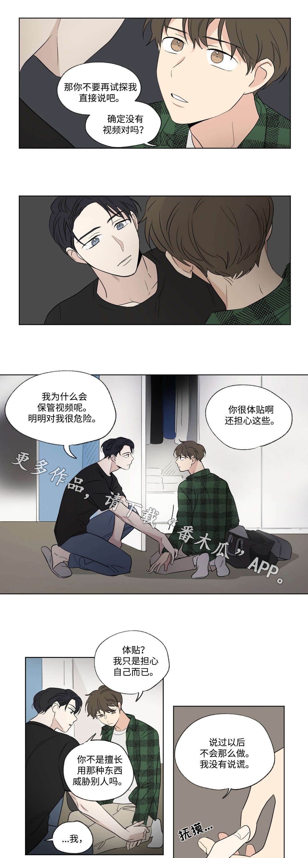 第76章：录音6