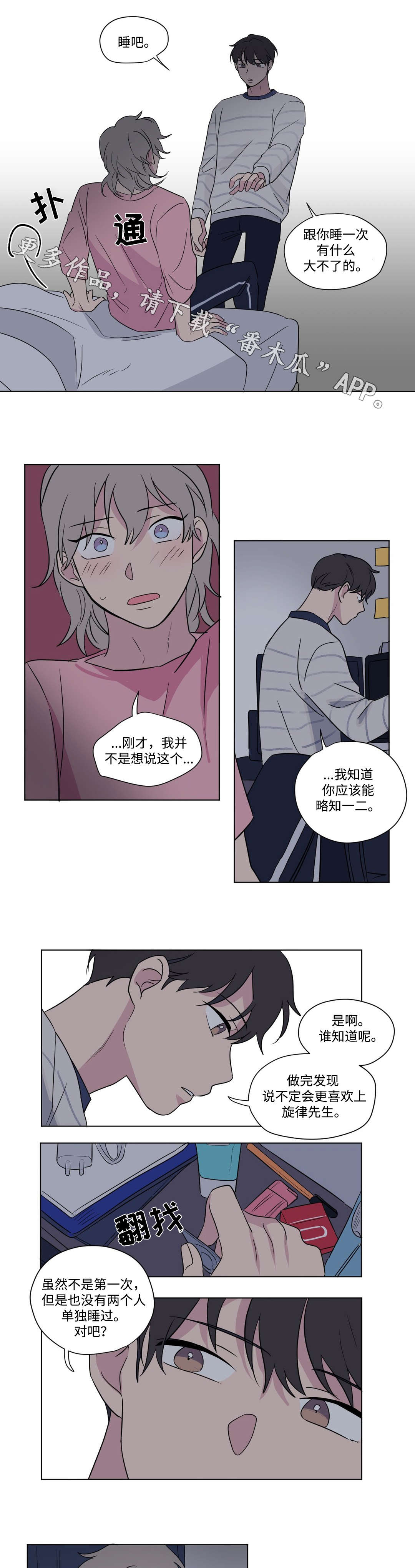 第63章：适可而止6