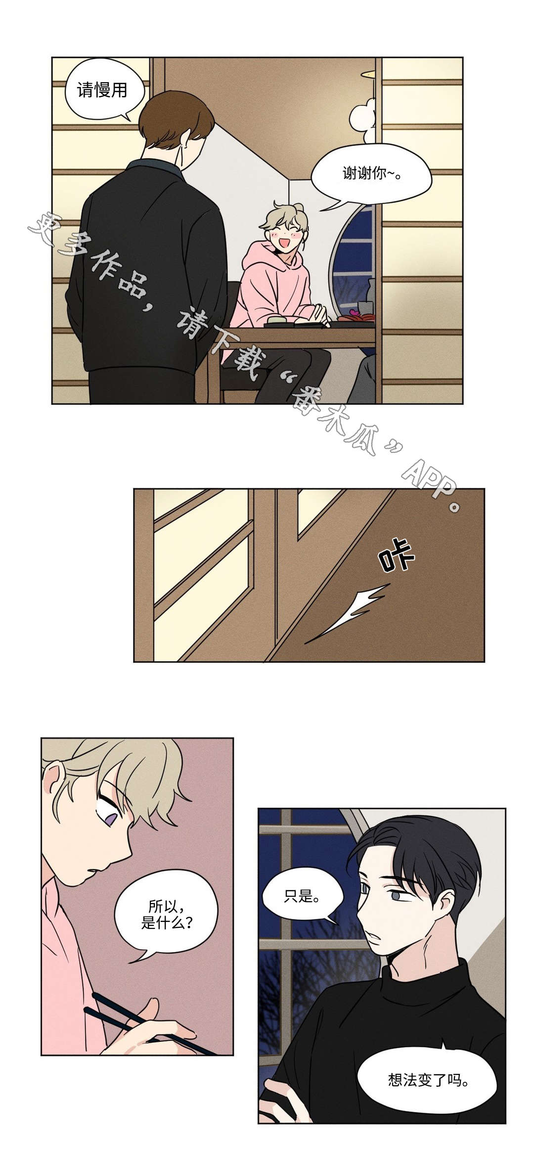 第40章：讨好5