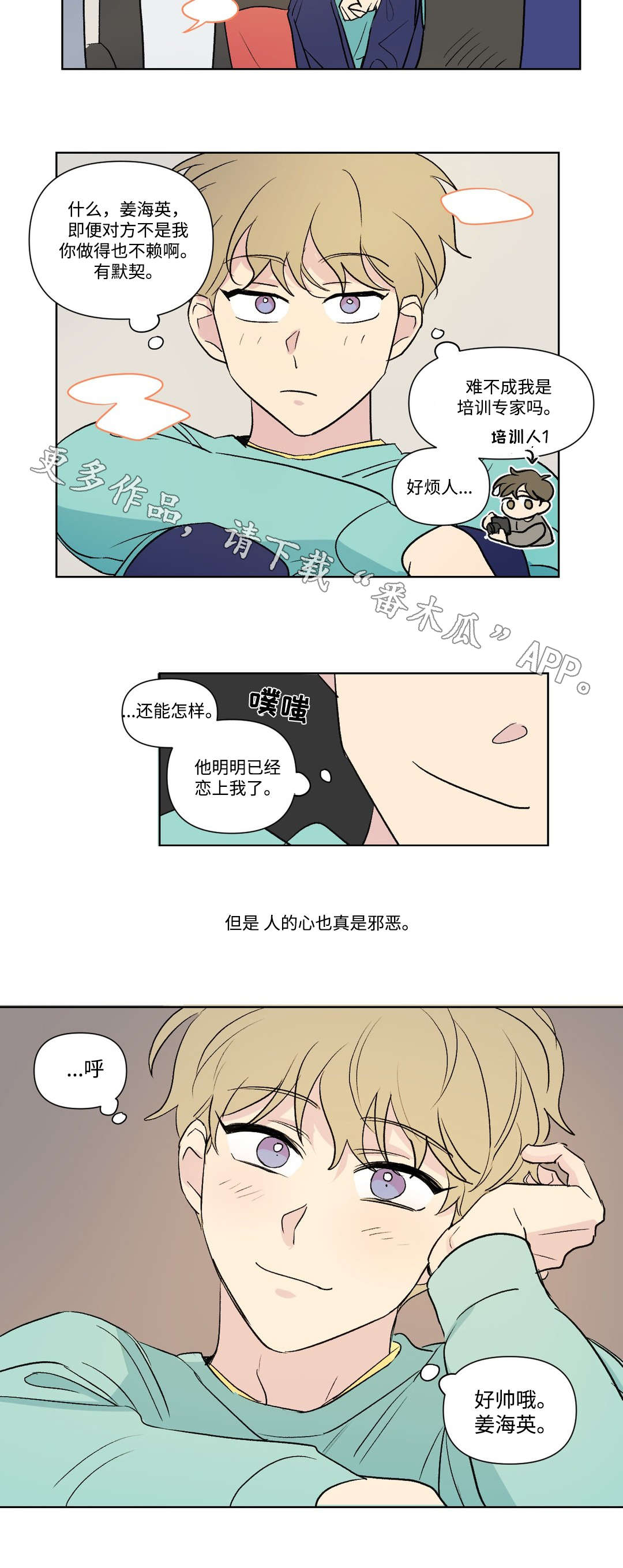 第108章：拜访3