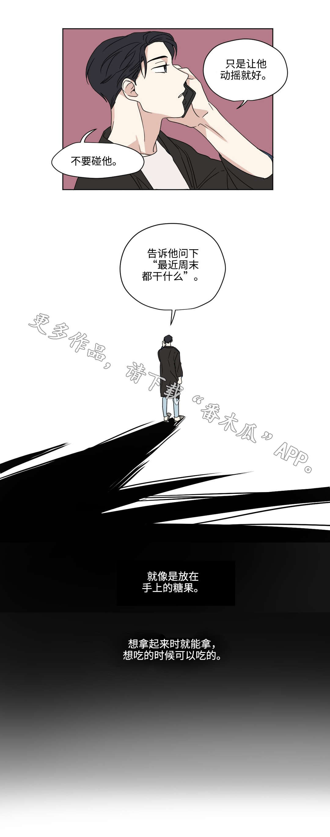 第49章：游戏7