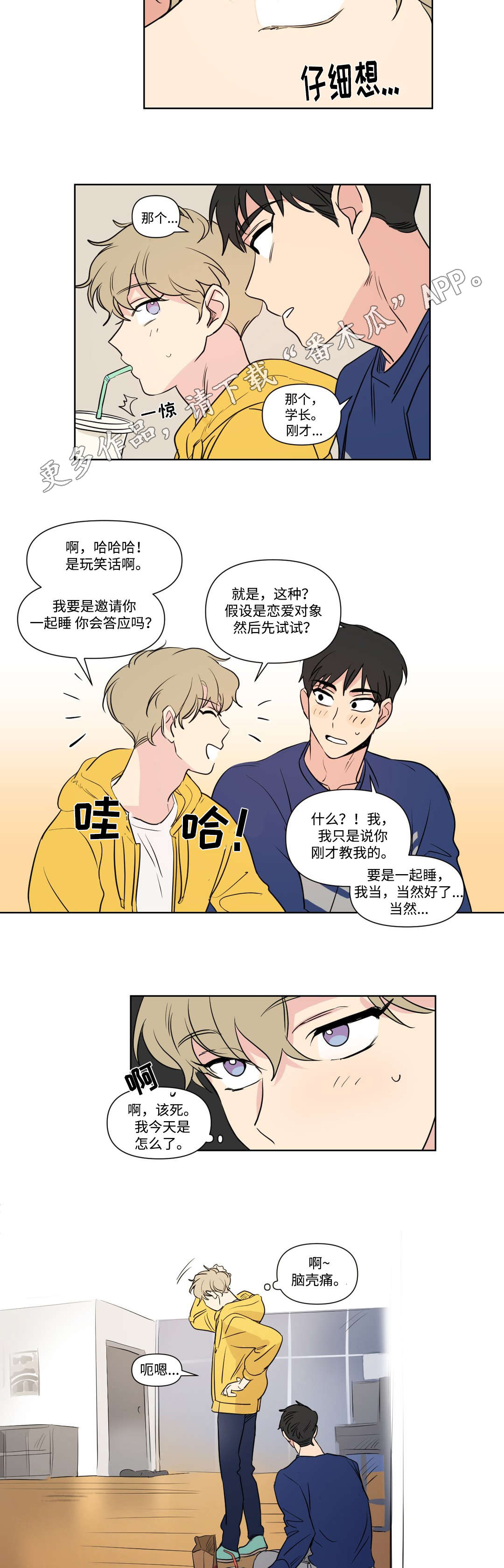 第93章：扮演5