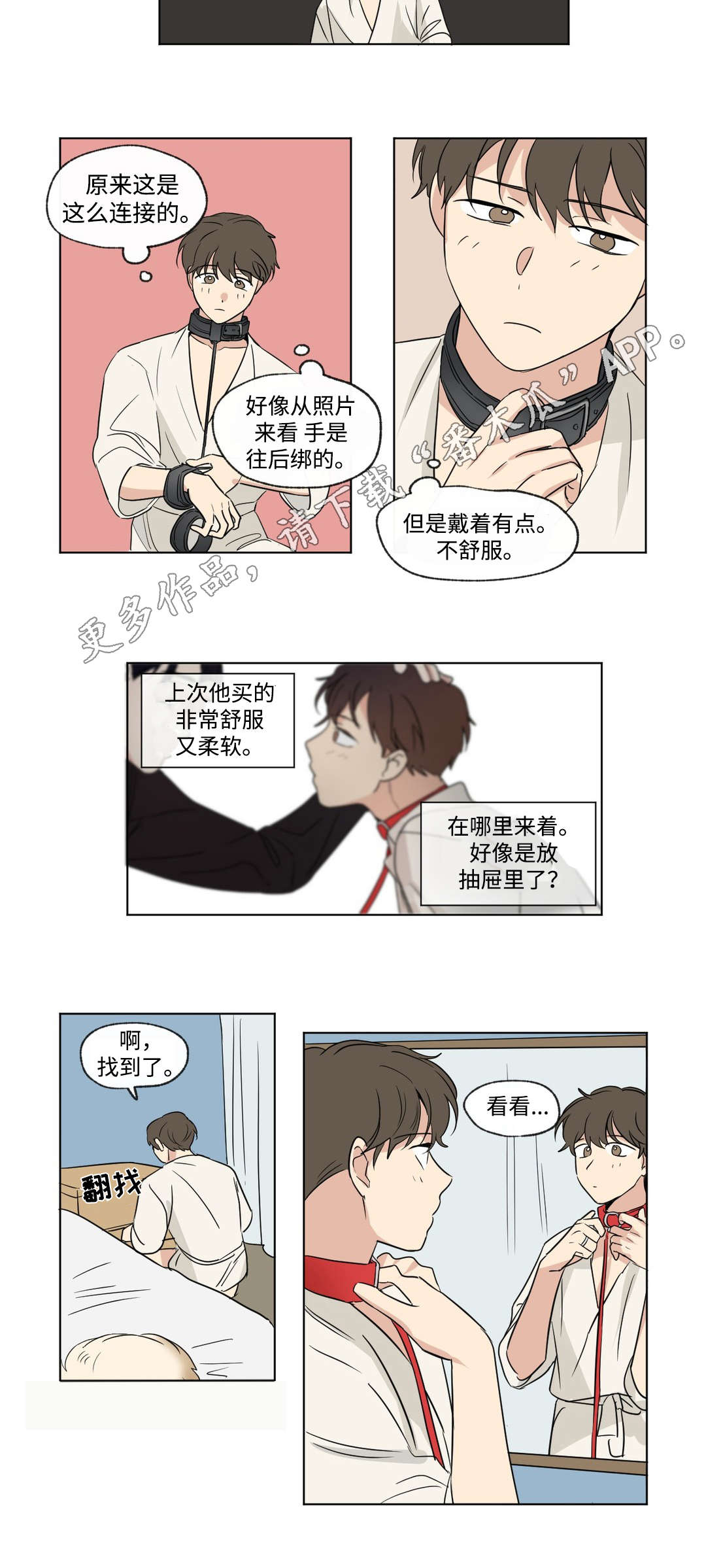 第86章：惊喜1