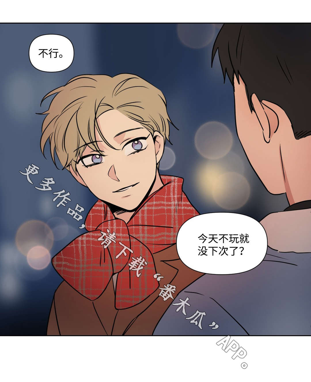 第90章：喝酒9