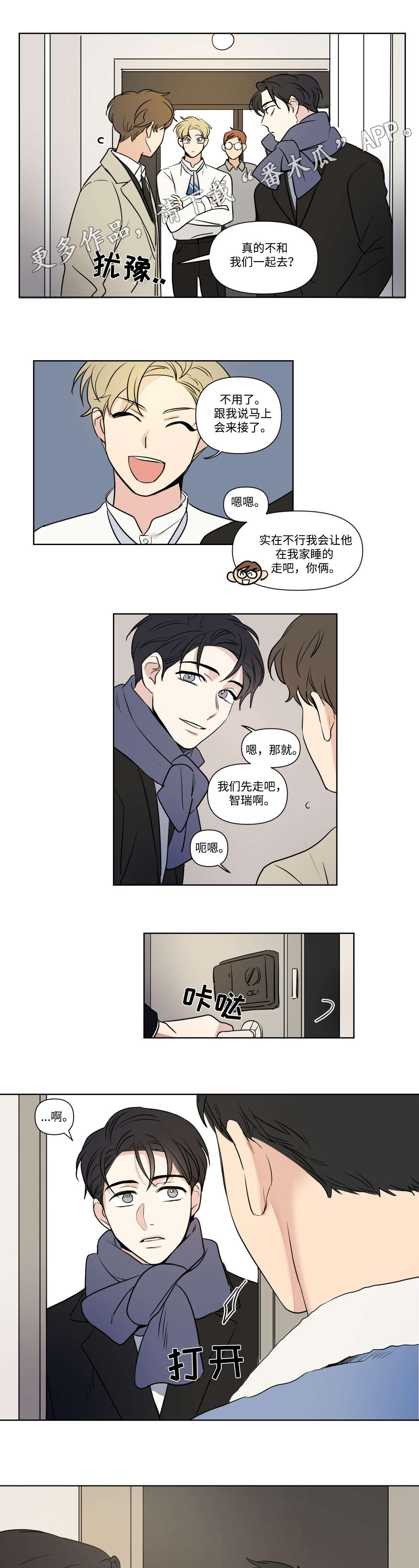 第90章：喝酒1