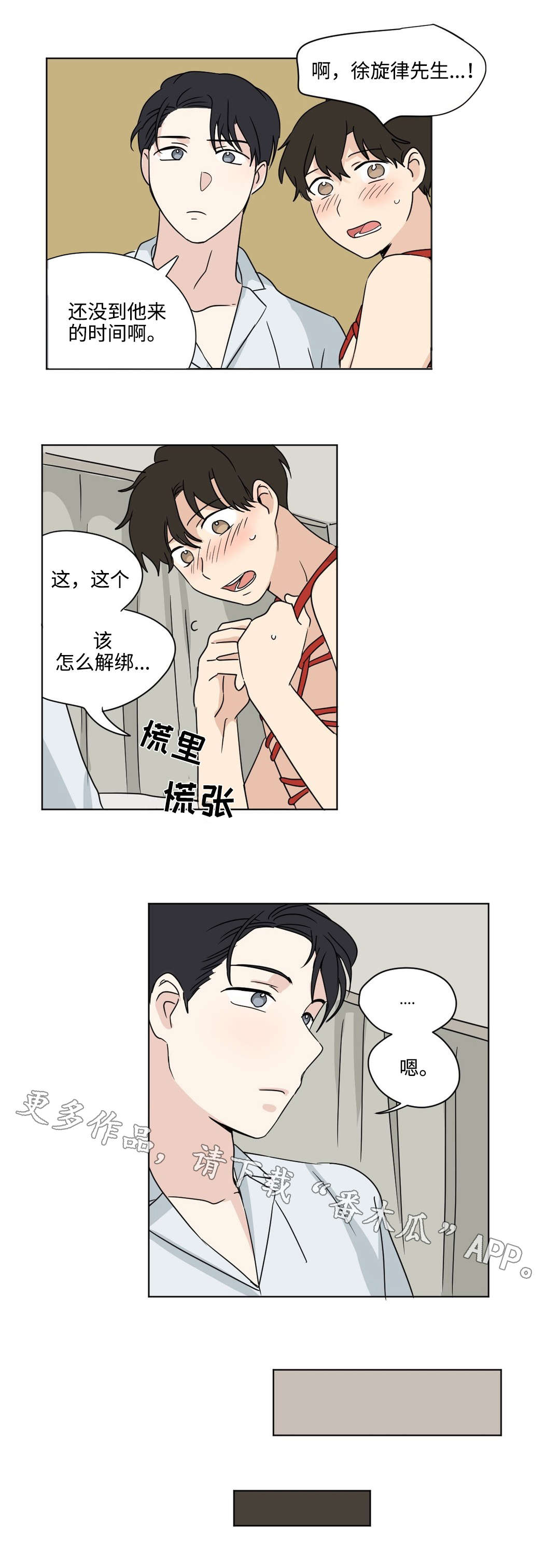 第36章：逼问3