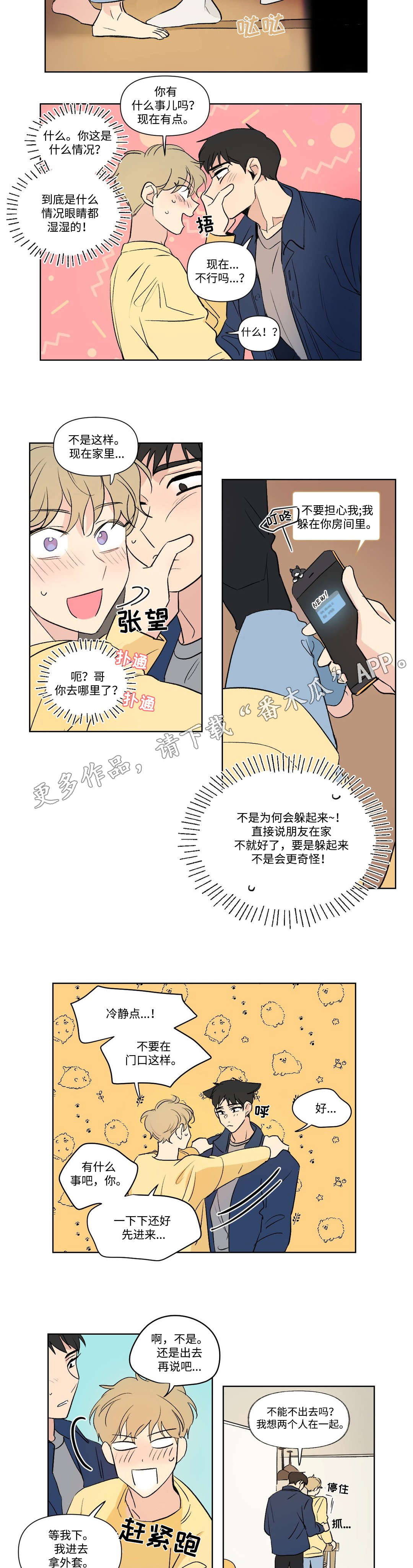 第109章：访客5