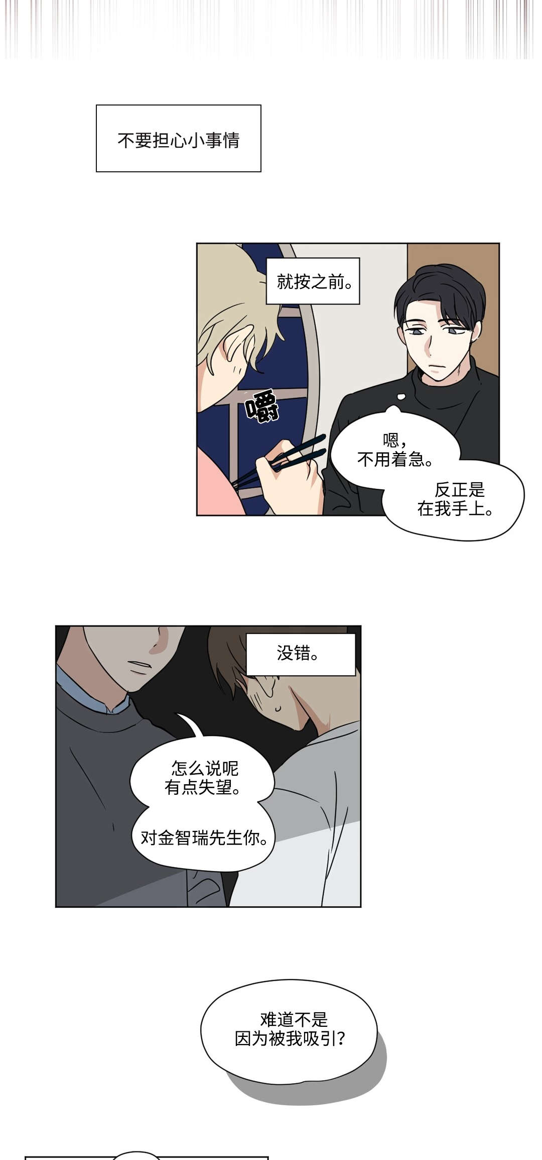 第50章：坦率6