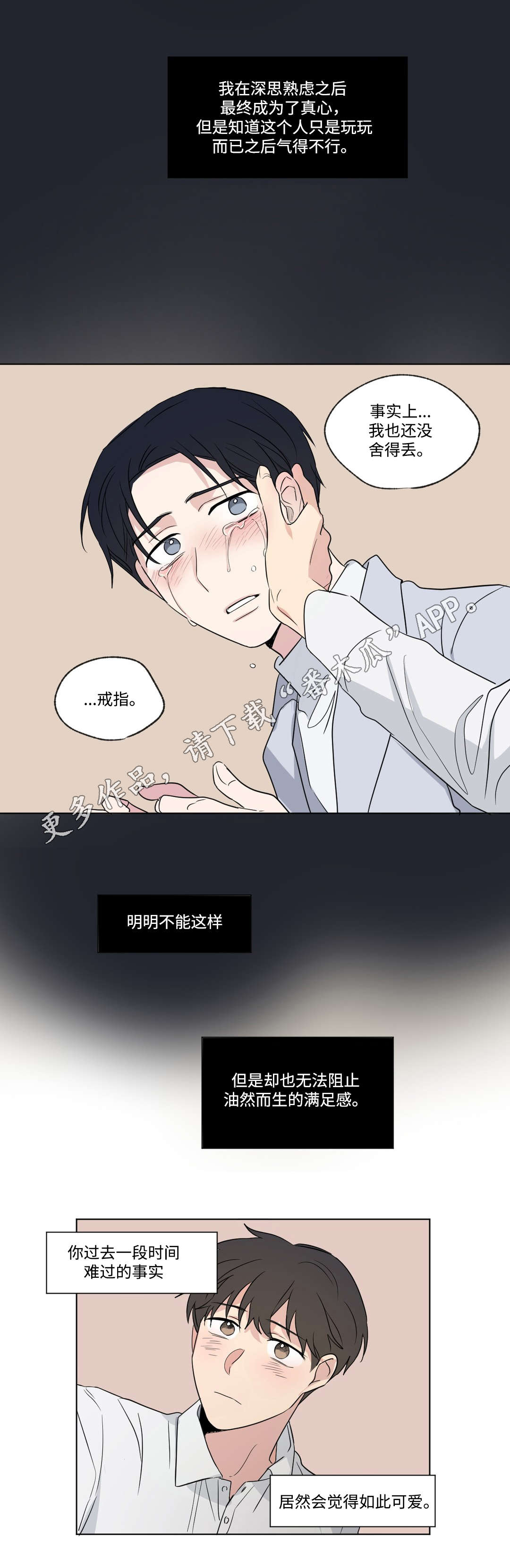 第83章：回家5